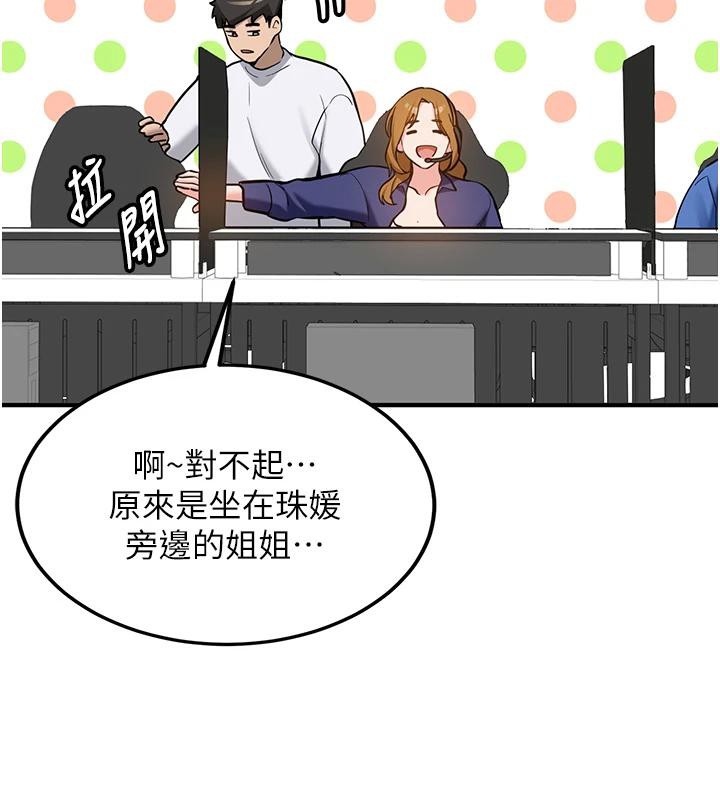 第7话-你喜欢我哪一点?