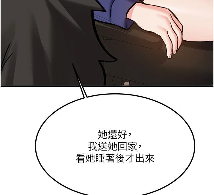 第7话-你喜欢我哪一点?