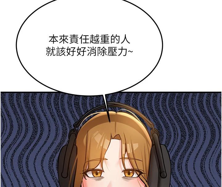 第7话-你喜欢我哪一点?