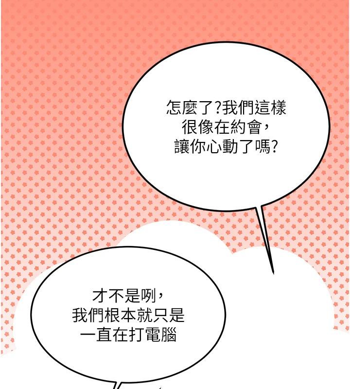 第7话-你喜欢我哪一点?