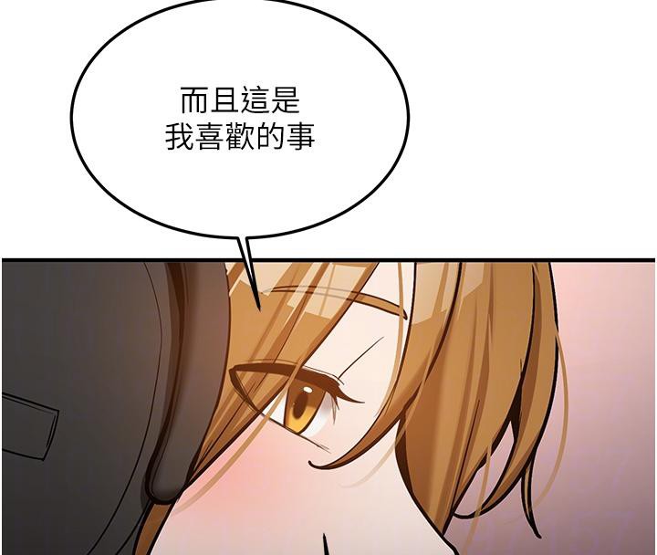 第7话-你喜欢我哪一点?
