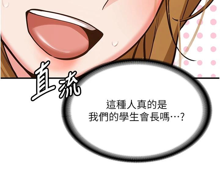第7话-你喜欢我哪一点?