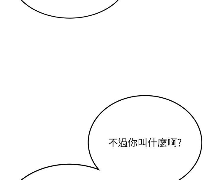 第7话-你喜欢我哪一点?