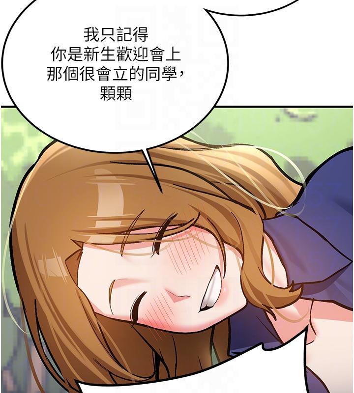 第7话-你喜欢我哪一点?