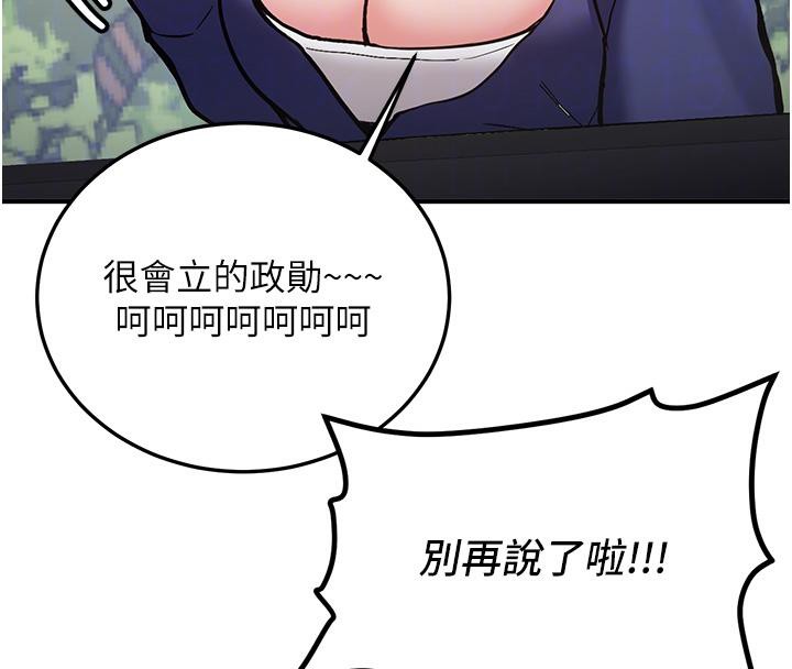 第7话-你喜欢我哪一点?