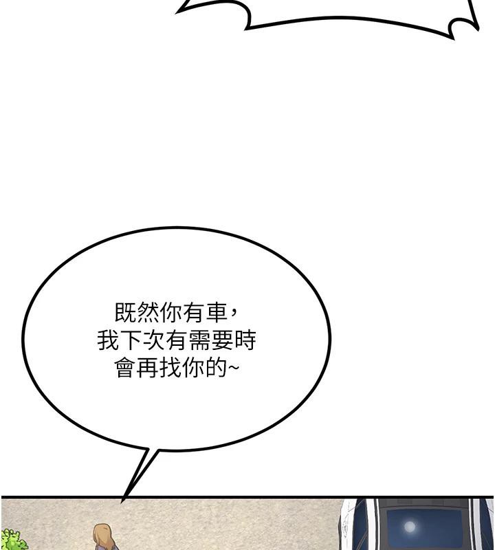 第7话-你喜欢我哪一点?