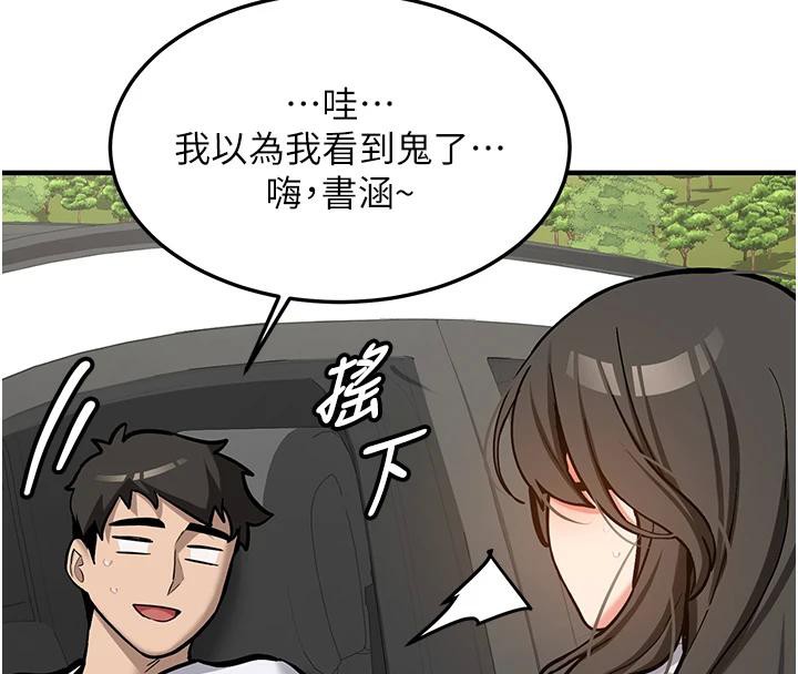 第7话-你喜欢我哪一点?