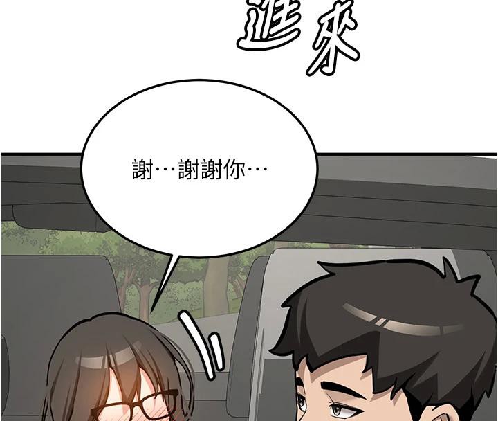 第7话-你喜欢我哪一点?