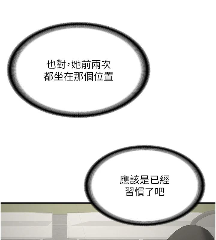 第7话-你喜欢我哪一点?