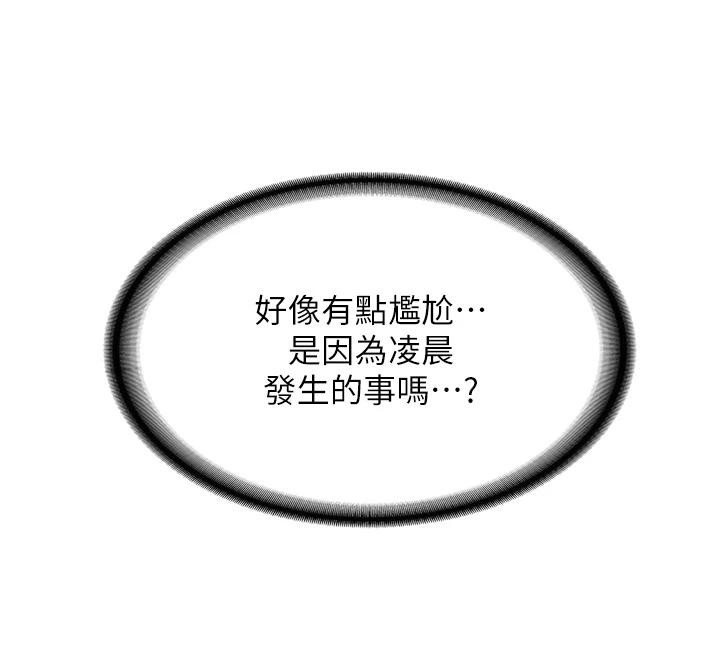 第7话-你喜欢我哪一点?