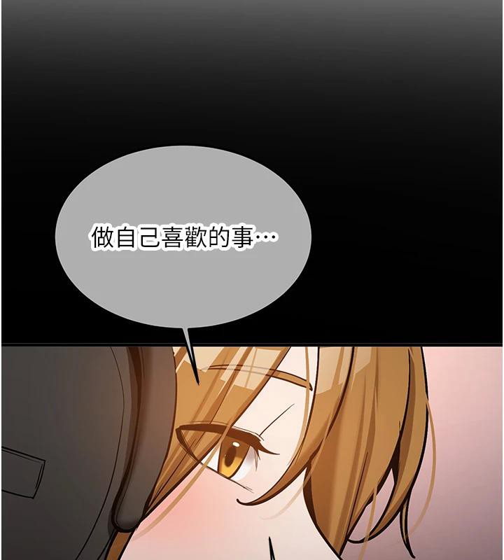 第7话-你喜欢我哪一点?