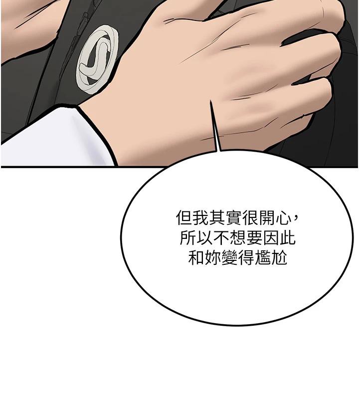 第7话-你喜欢我哪一点?