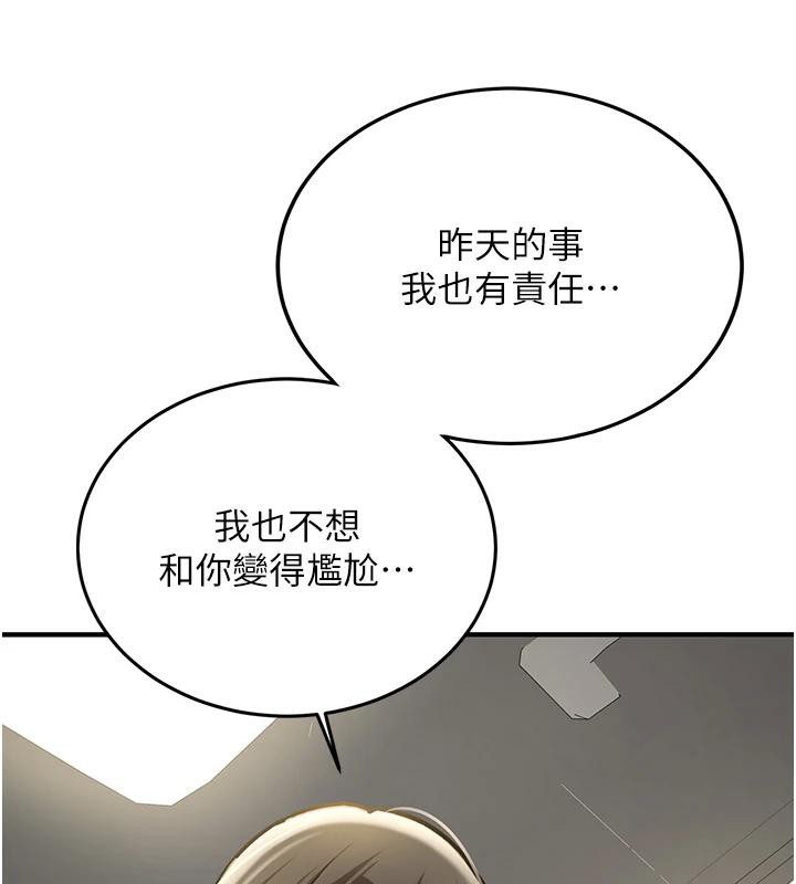 第7话-你喜欢我哪一点?