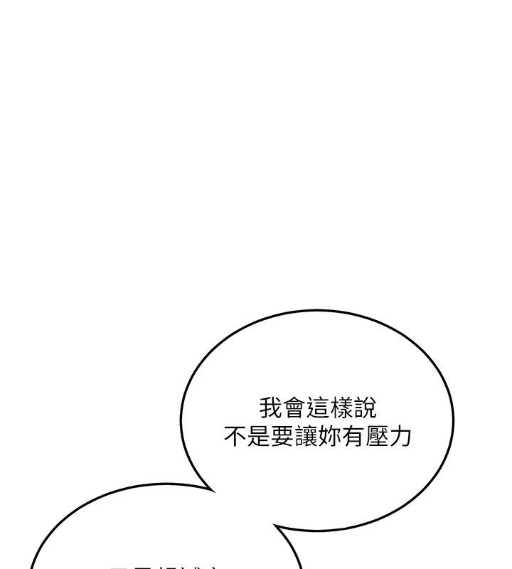 第7话-你喜欢我哪一点?