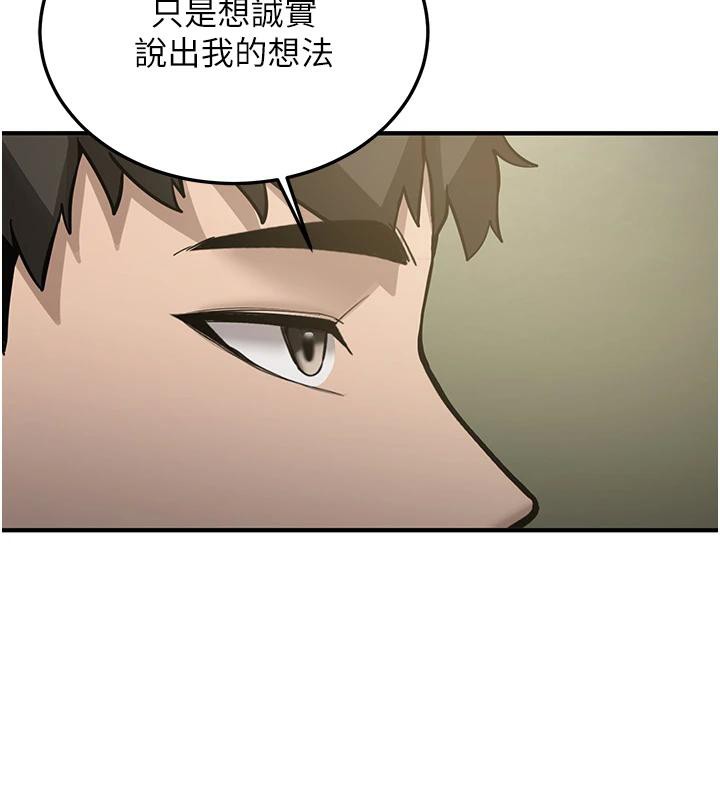 第7话-你喜欢我哪一点?