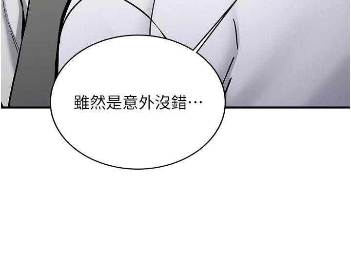第7话-你喜欢我哪一点?
