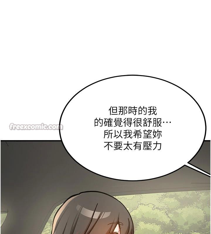第7话-你喜欢我哪一点?