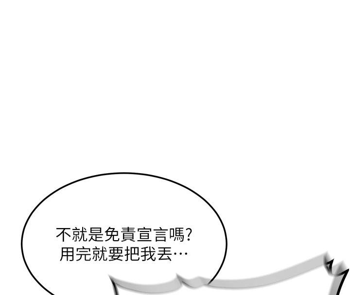 第7话-你喜欢我哪一点?