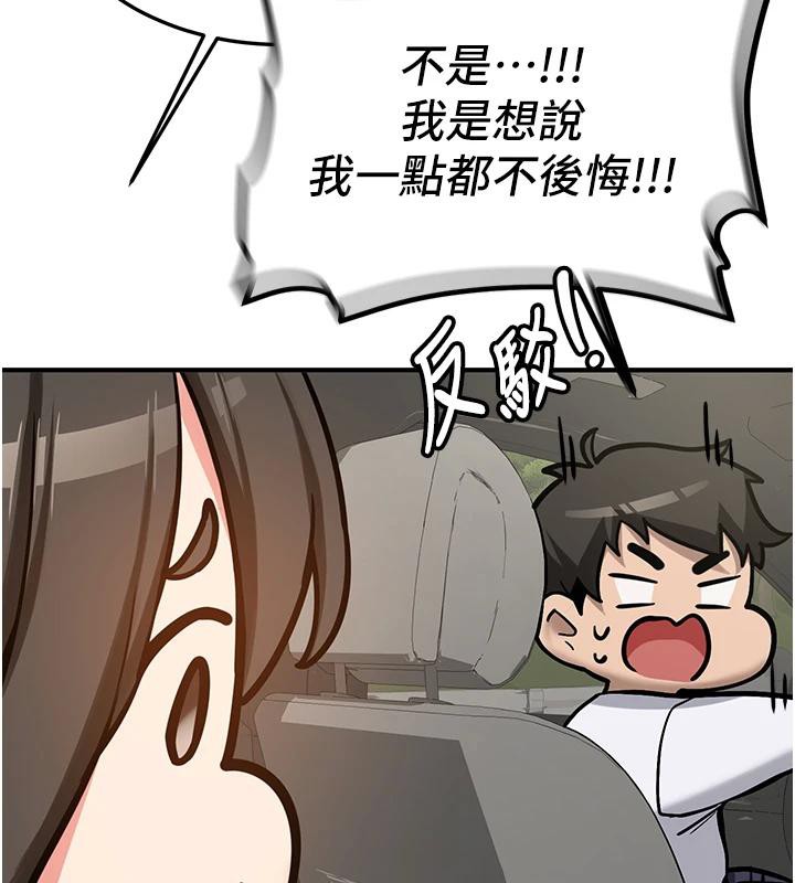 第7话-你喜欢我哪一点?