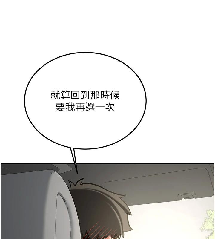 第7话-你喜欢我哪一点?