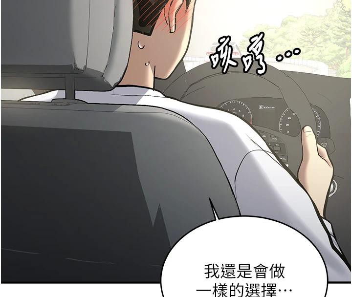 第7话-你喜欢我哪一点?
