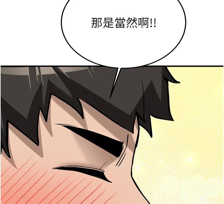 第7话-你喜欢我哪一点?