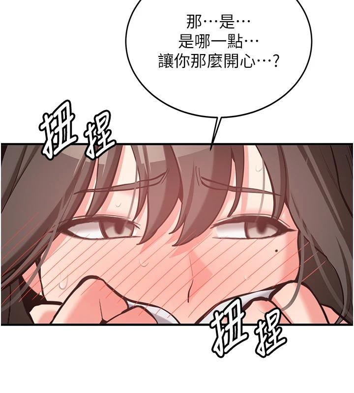 第7话-你喜欢我哪一点?