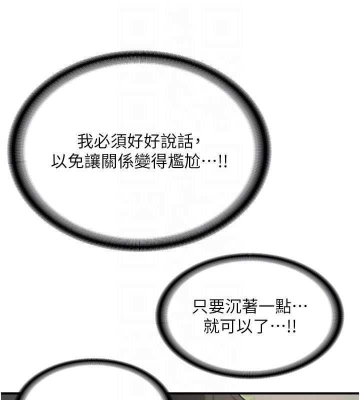 第8话-重温初夜