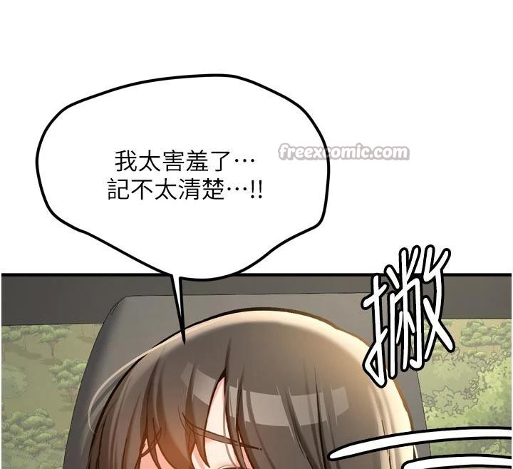 第8话-重温初夜