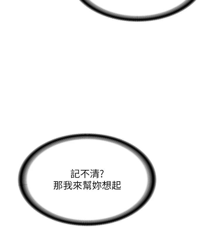 第8话-重温初夜