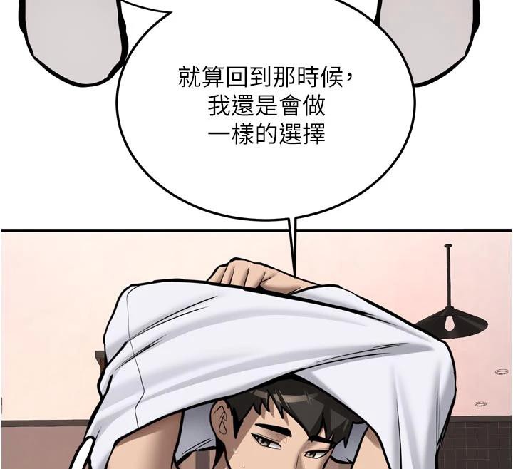 第8话-重温初夜
