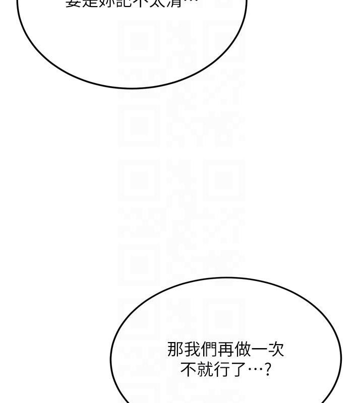第8话-重温初夜