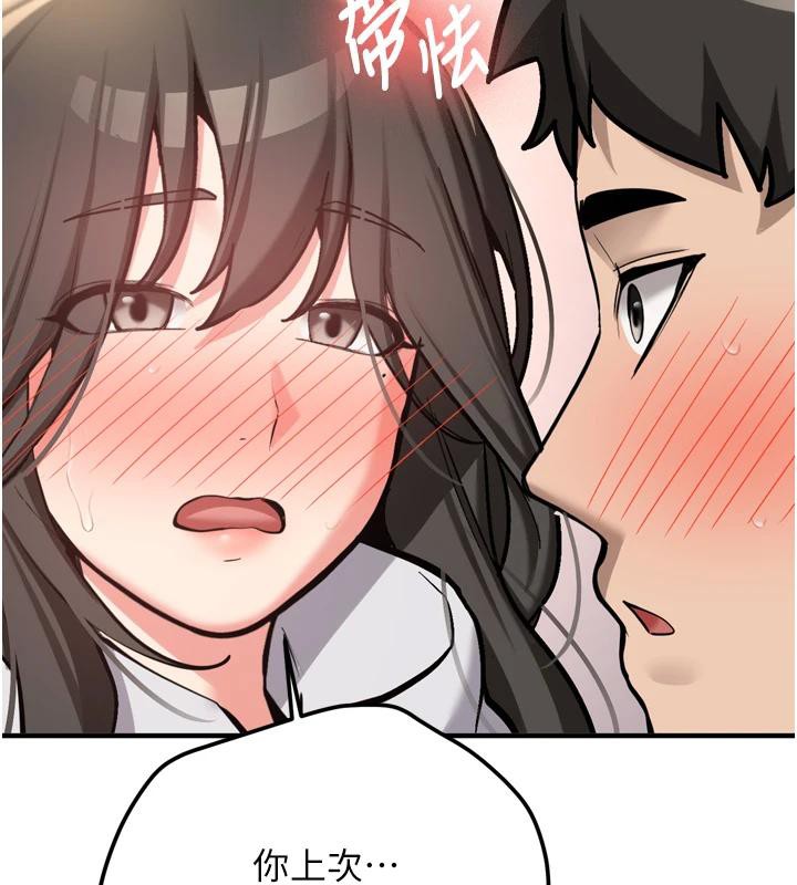 第8话-重温初夜
