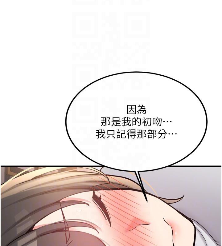 第8话-重温初夜