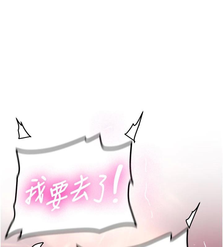 新生老司機 第9话-比第一次还淫蕩 第1页