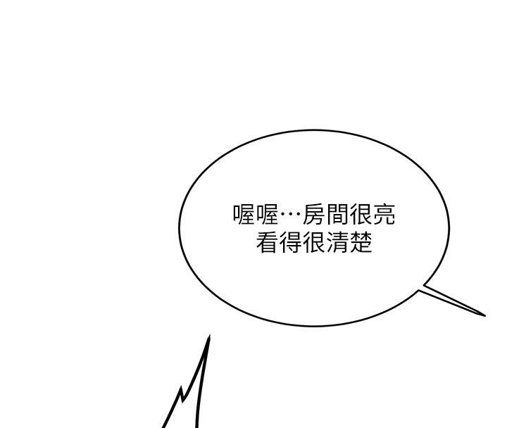 第9话-比第一次还淫蕩