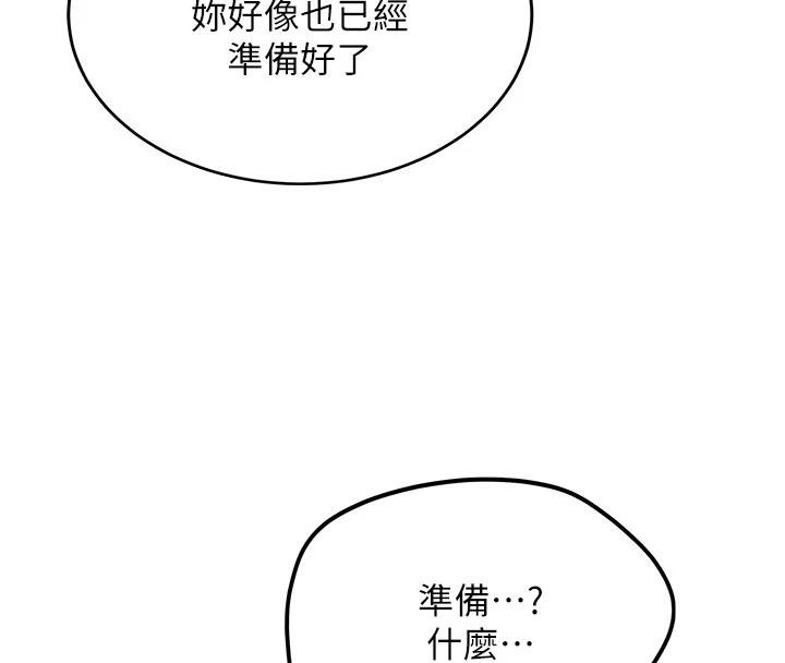 第9话-比第一次还淫蕩