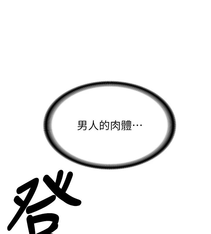 第9话-比第一次还淫蕩