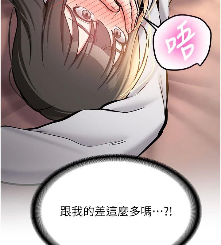 第9话-比第一次还淫蕩