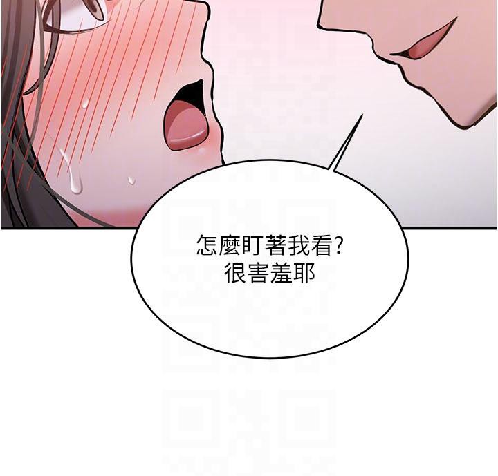 第9话-比第一次还淫蕩