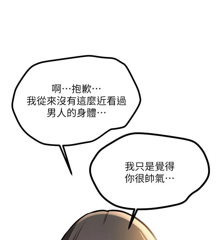 第9话-比第一次还淫蕩