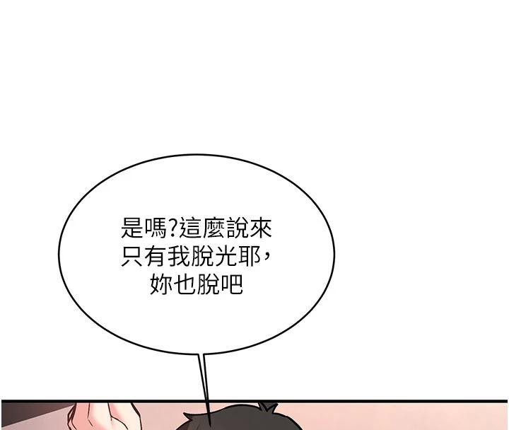 第9话-比第一次还淫蕩