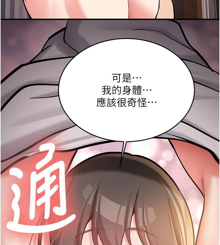 第9话-比第一次还淫蕩