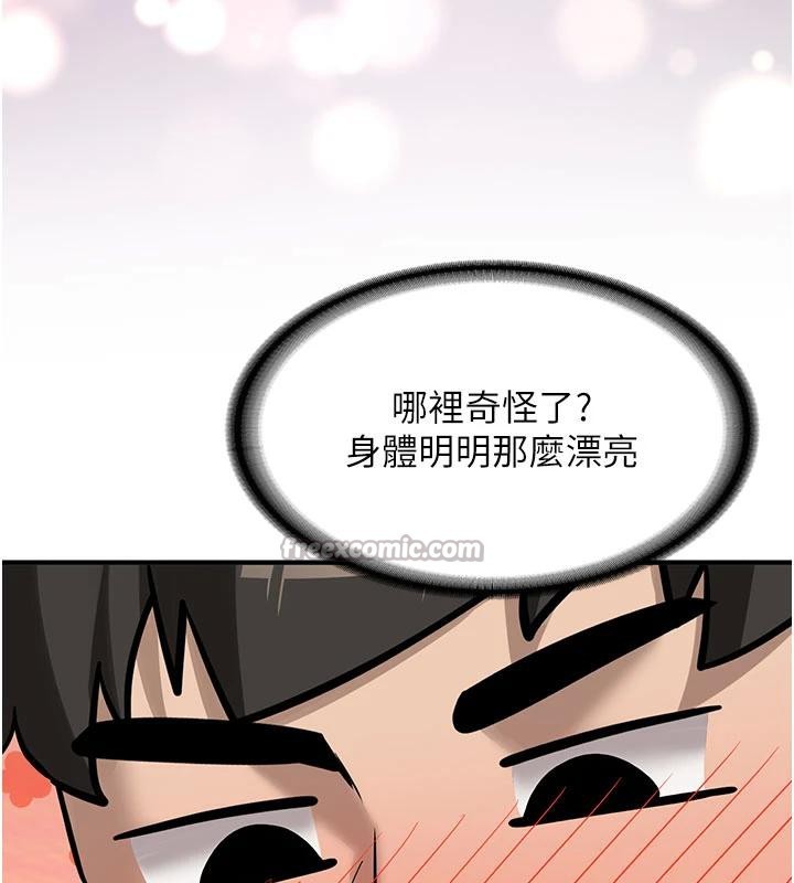 第9话-比第一次还淫蕩