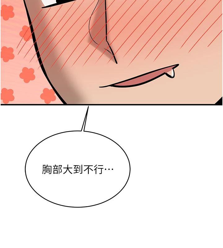 第9话-比第一次还淫蕩