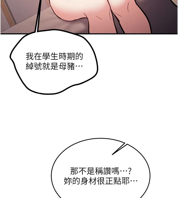第9话-比第一次还淫蕩