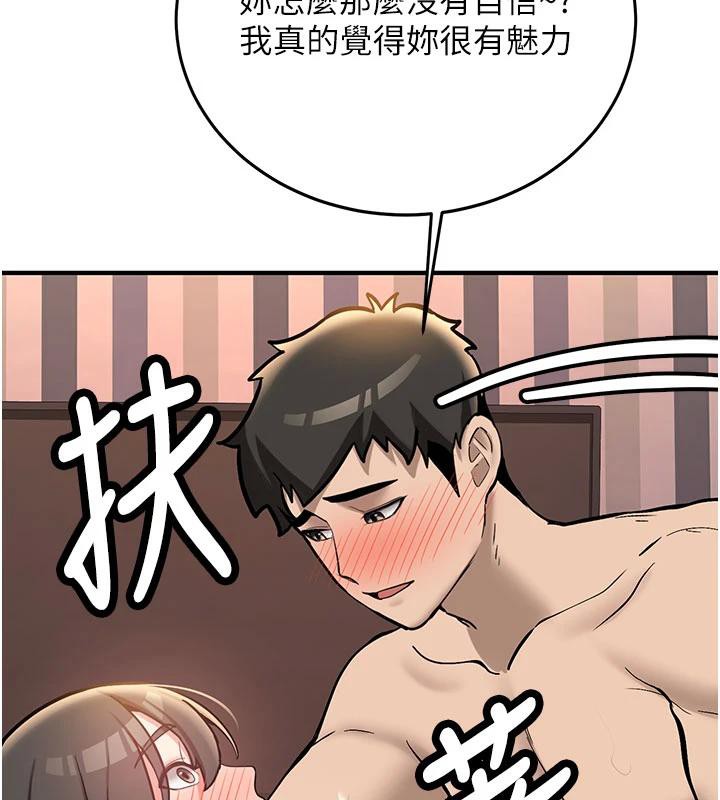 第9话-比第一次还淫蕩