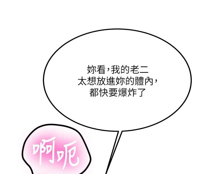 第9话-比第一次还淫蕩