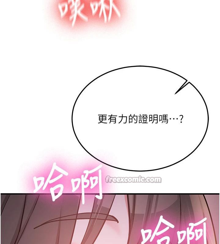 第9话-比第一次还淫蕩