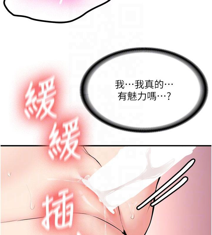第9话-比第一次还淫蕩